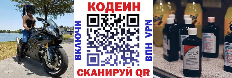 Codein напиток Lean (лин) сколько стоит Курчалой