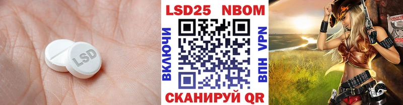 LSD-25 экстази кислота  купить закладку  MEGA зеркало  дарк нет какой сайт  Курчалой 